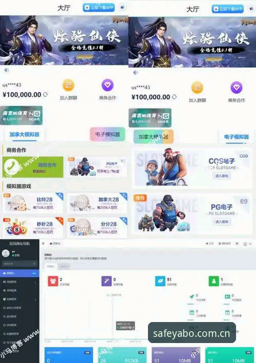 如何通过亚博手机版获得极致流畅的体育娱乐体验？